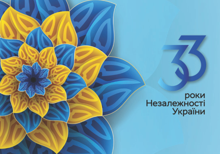 День Незалежності України